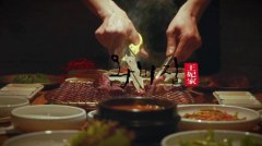 加盟韩式烤肉店前期要做哪些准备