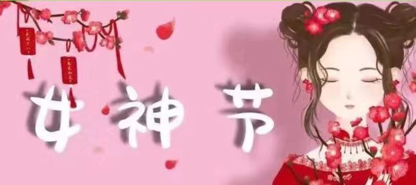 王妃家女神吃肉图鉴